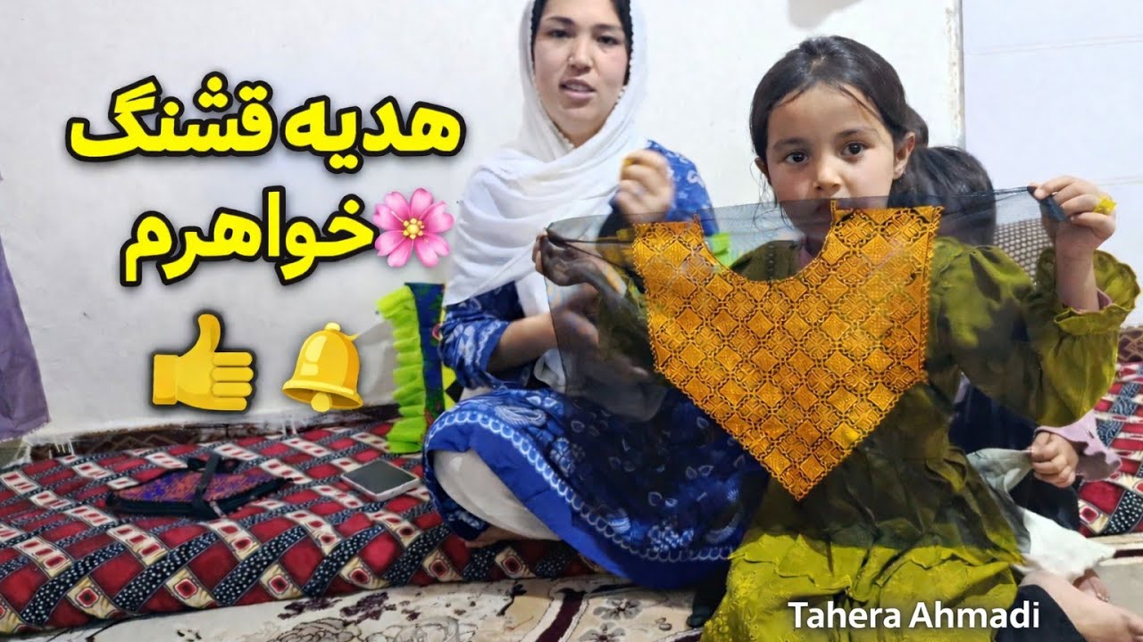 سوغاتی از جاغوری دوستان خوشحال میشم ویدئو مرا لایک کنید 