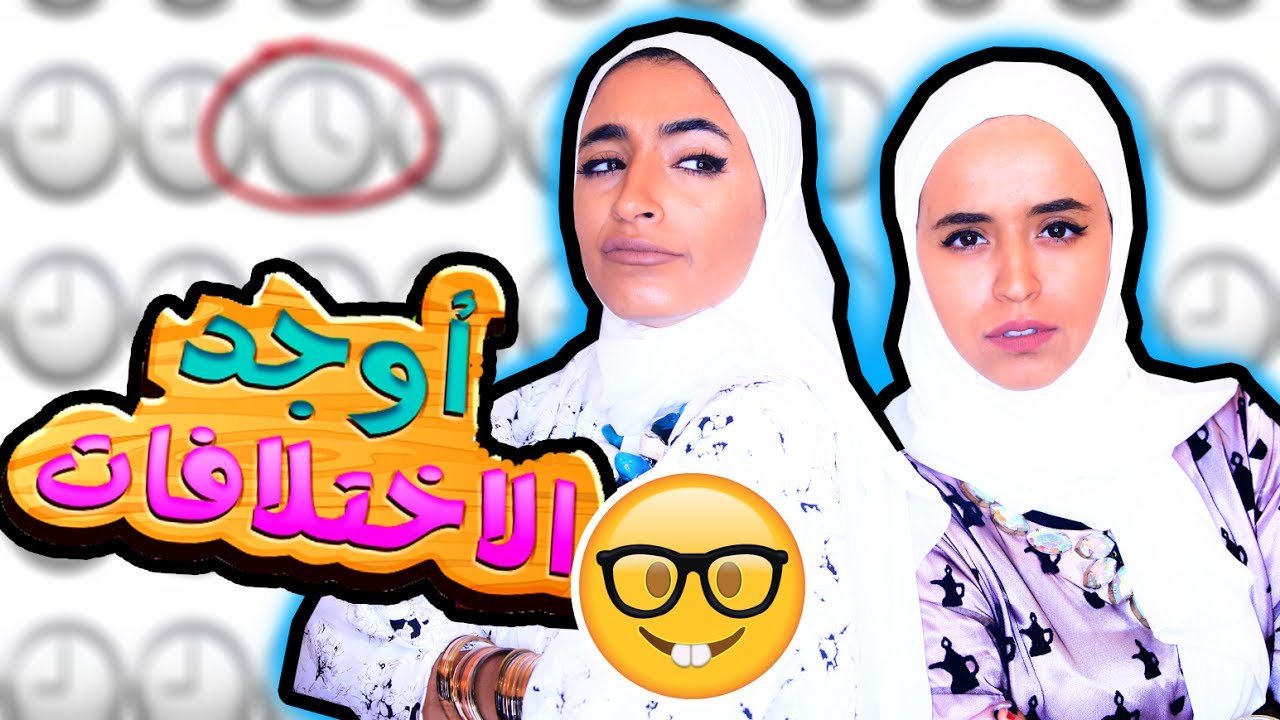 إذا عرفت الحل في خلال 25 ثانية فأنت عبقري !