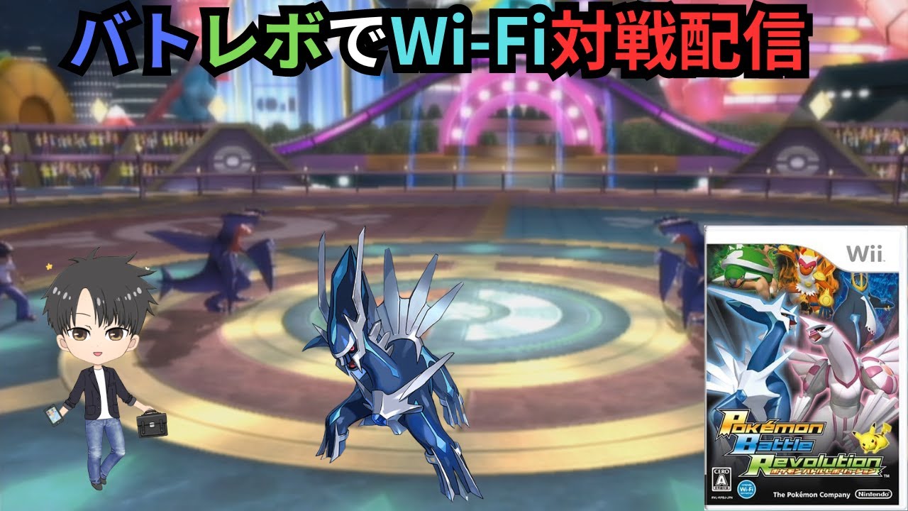 【バトレボ】ランダムWi-Fi対戦の配信 禁伝とキノガッサを活躍させていく