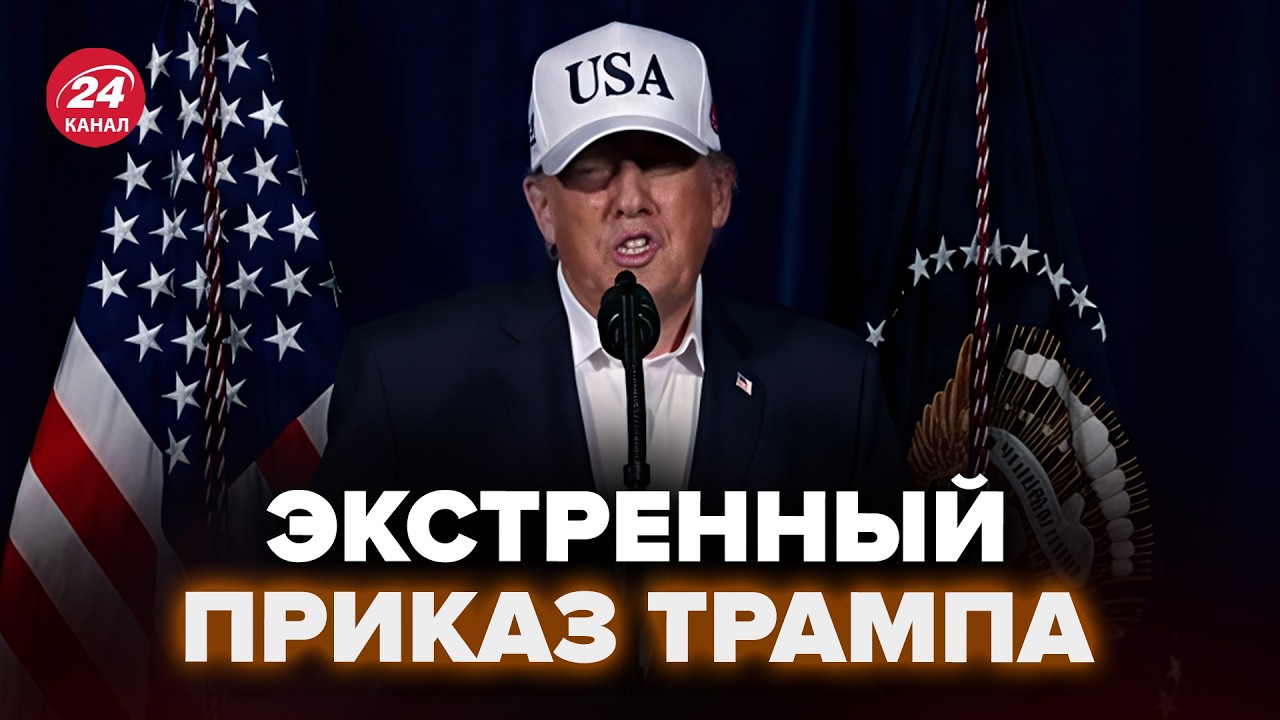 ⚡️Срочное ОБЪЯВЛЕНИЕ Трампа: США РЕШИЛИСЬ на НЕМЫСЛИМОЕ. Конец режиму ДИКТАТОРА