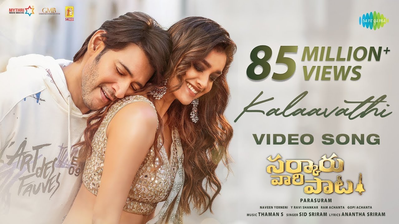 Kalaavathi | Extreme Bass Boosted | Telugu Bass Songs