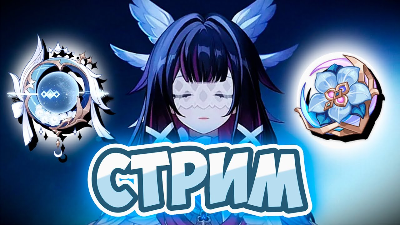 Помогаю Девушке С Прокачкой Аккаунта | Genshin Impact