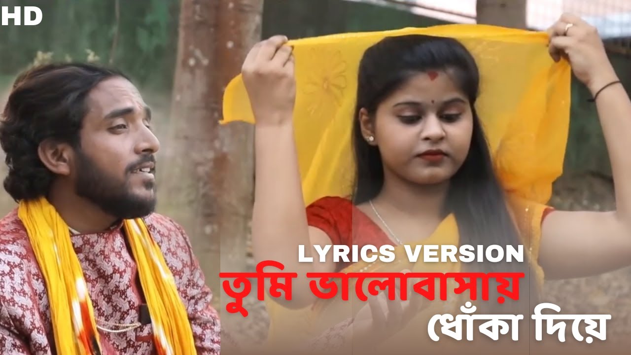 Tumi Valobashai Dhoka Diye | Lyrics Version | Biswajit Dhibar | 2023 New Bengali Songs |Shivam Music