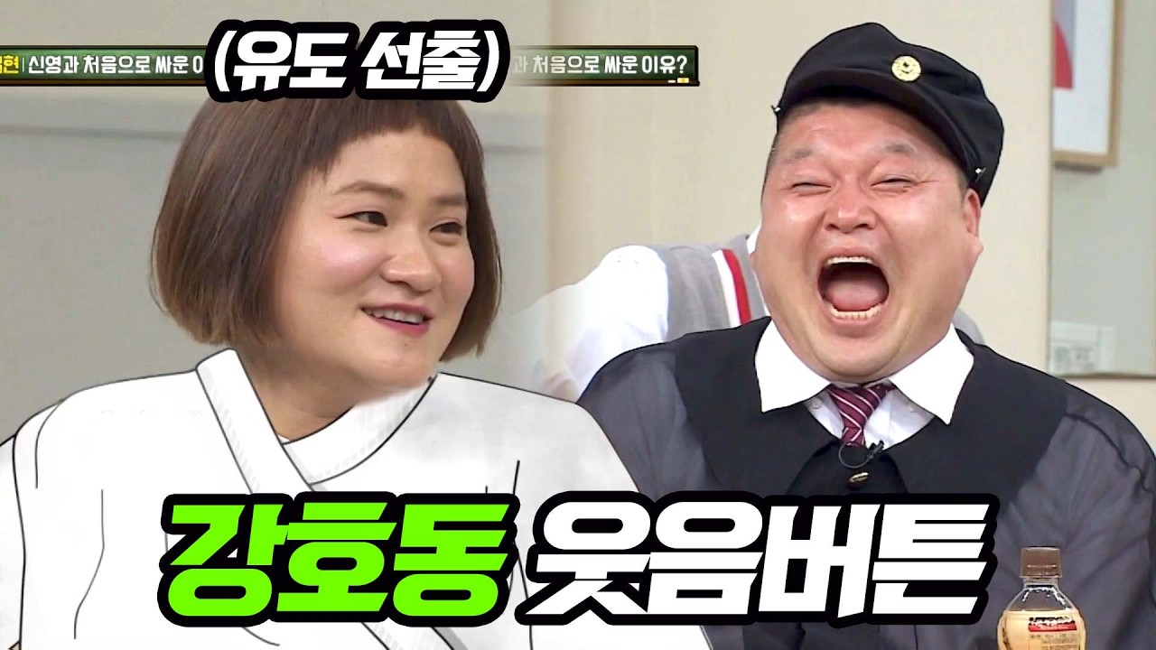 김신영이 유도를 그만둔다고 하자 감독님이 좋아한 이유ㅋㅋ