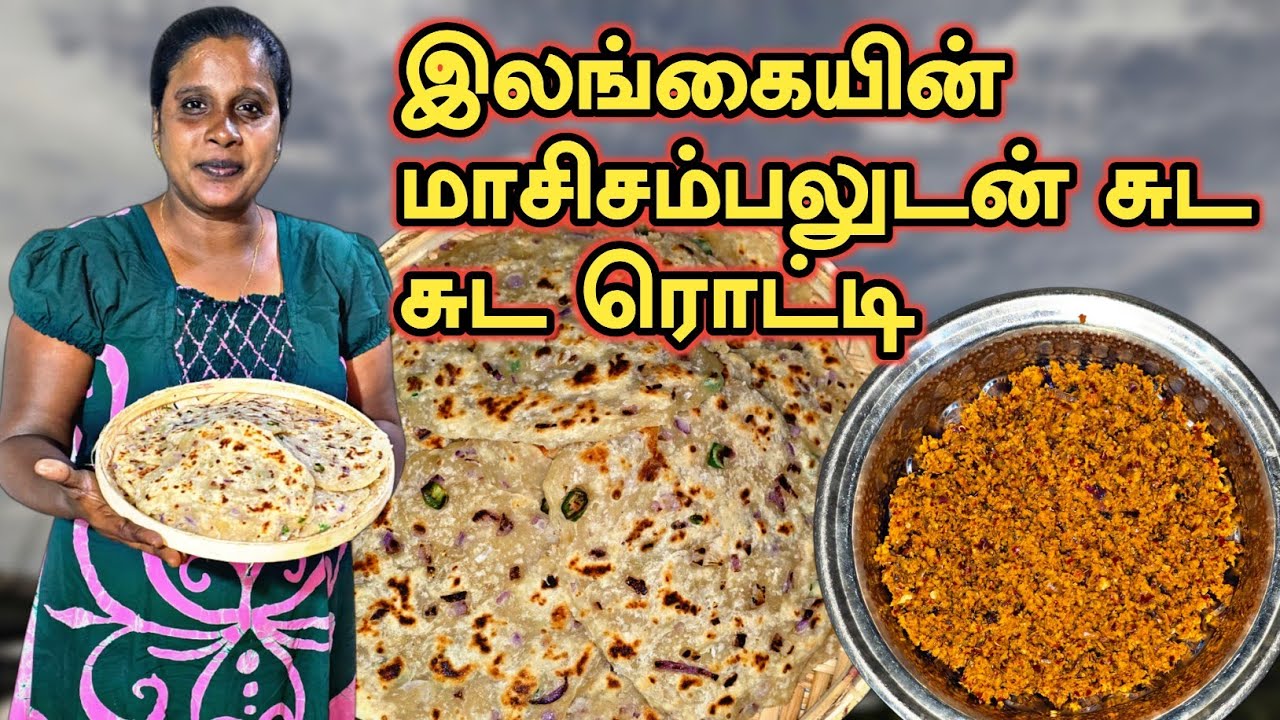 மாசி சம்பலுடன் சுட சுட ரொட்டி 😋🥥 | Coconut Rottie 🥥🥥🥥 | Coconut Sambal | Cooking | SOBAS HOUSE