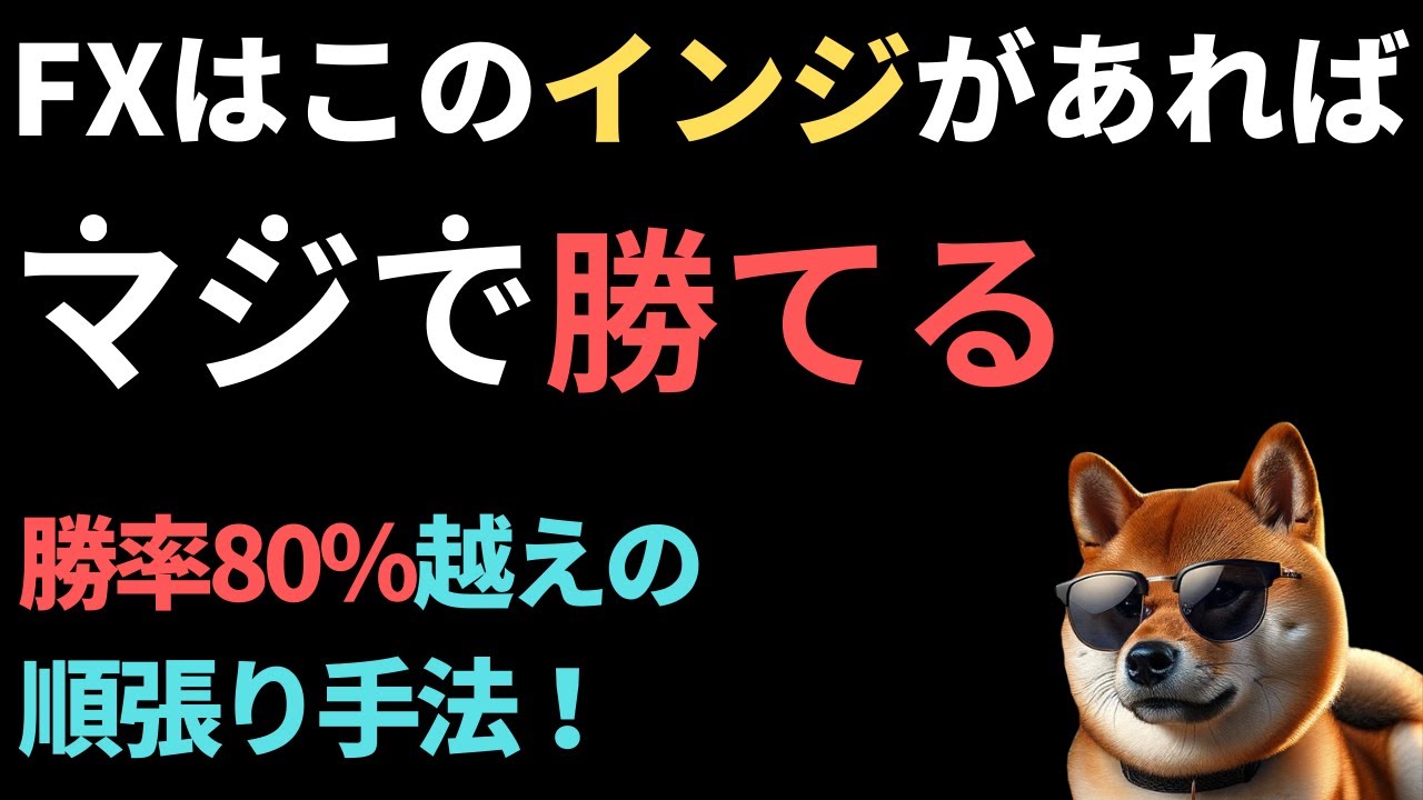【FX手法】結局、これ1つに落ち着いた判断ルール