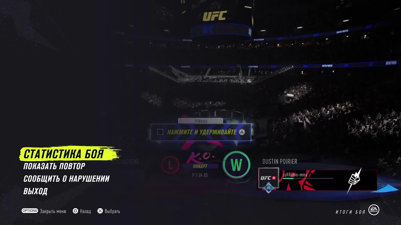 ПРОБНЫЙ СТРИМ ПО - UFC 4. ПРОБИВАЕМ РАНКЕД!