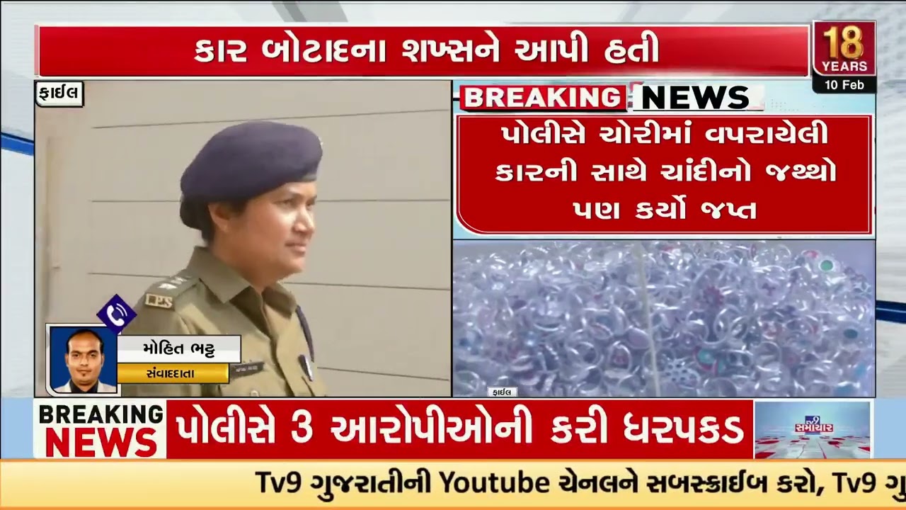Rajkot Police nab middlemen in massive 120 kg Silver Theft case | Gujarat | TV9Gujarati