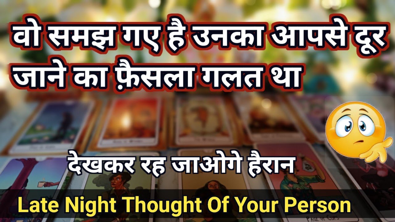 Late Night Thoughts😳No Contact Situation❤Current Feelings❤‍🔥Aaj ki Feelings💘Timeless Reading