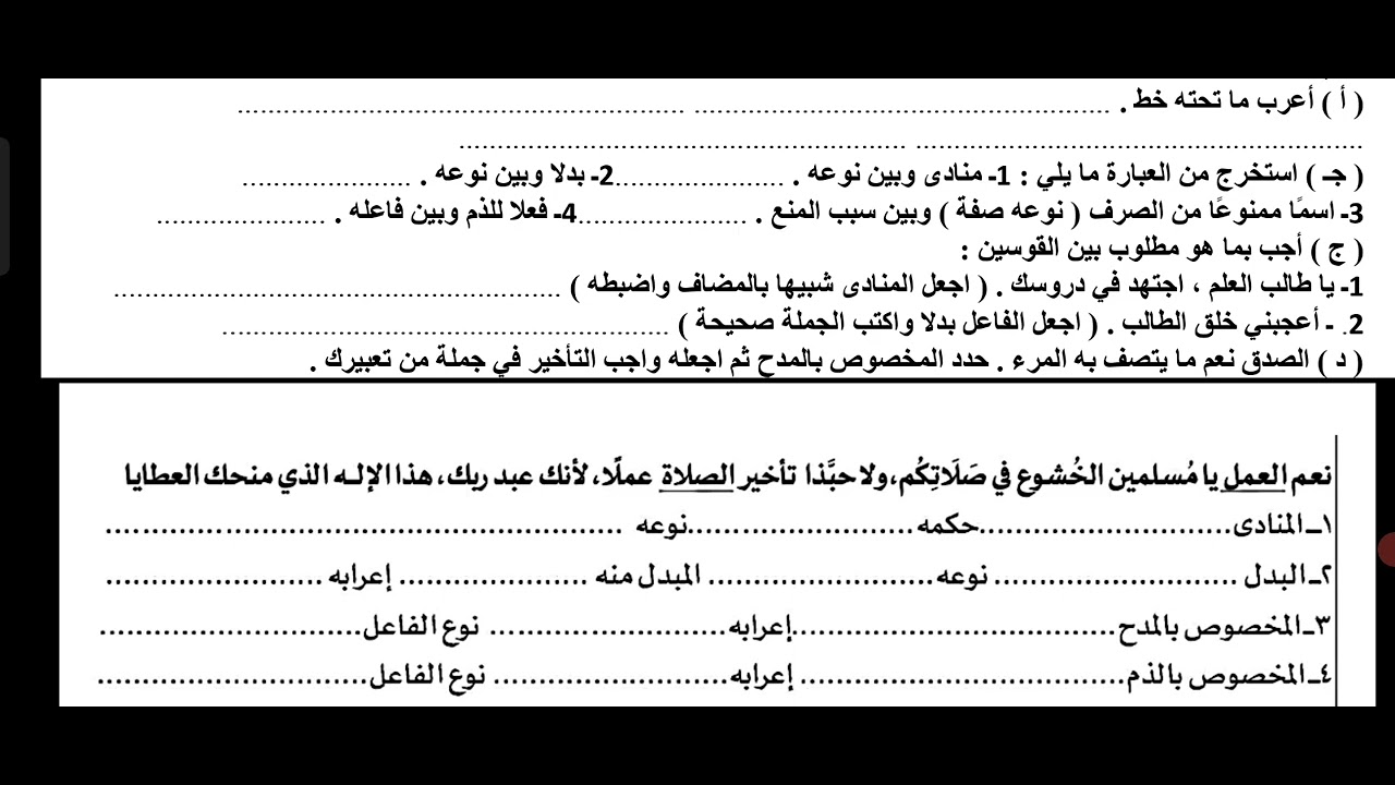 حل نحو ٣ع 