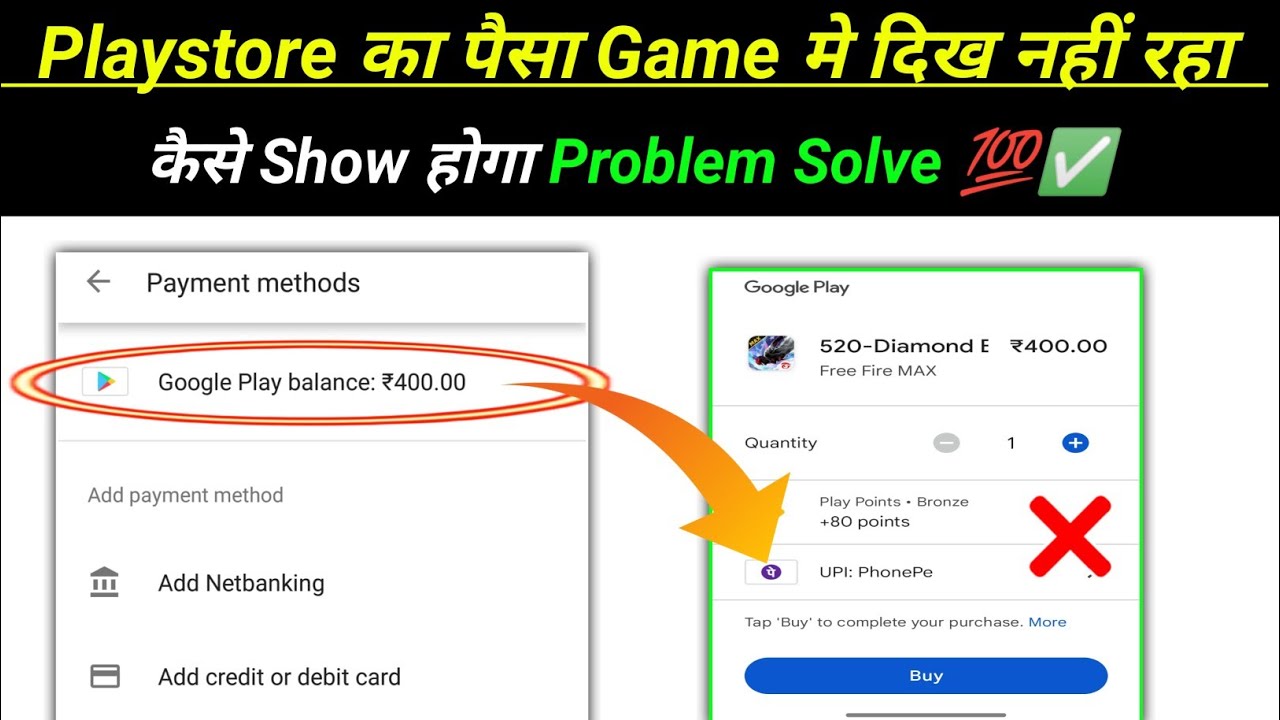 Google Play Balance Not Showing In Free Fire || Google Play Insufficient Balance Problem Solve 2025