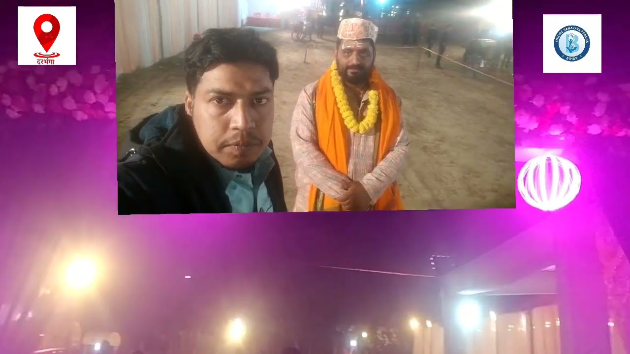 महाशिवरात्रि महोत्सव-2026 ॐ गंगधारेश्वर महादेव मंदिर पूजा समिति, ग्राम- गोपालपुर, पंचायत पिण्डारुच, 