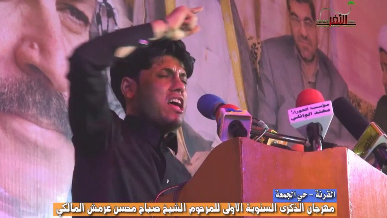 المهوال مرتضى حرب اذهل الحاضرين | الذكرى السنوية الاولى لرحيل الشيخ صباح محسن العرمش المالكي