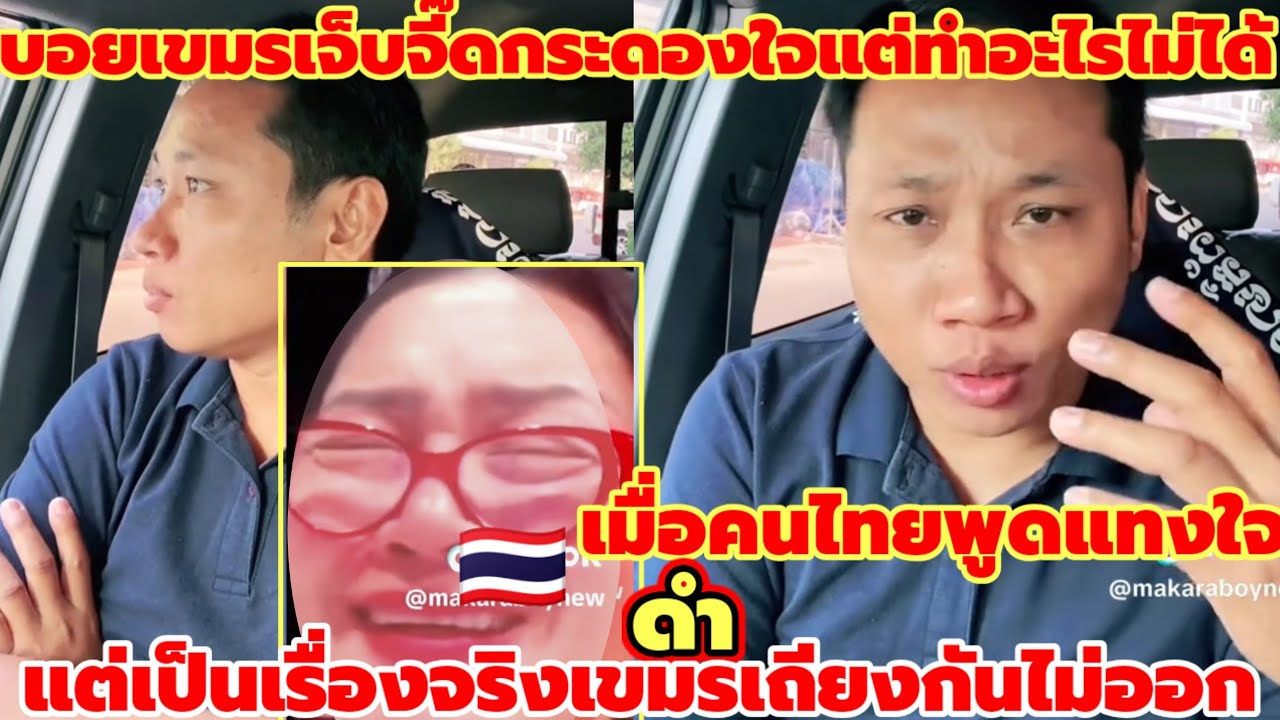 โอ้โหบอยเขมรเจ็บจี๊ดกระดองใจแต่ทำอะไรไม่ได้เมื่อ ดร.มัลลิกาพูดแทงใจดำคนเขมรทั้งประเทศเถียงไม่ออก