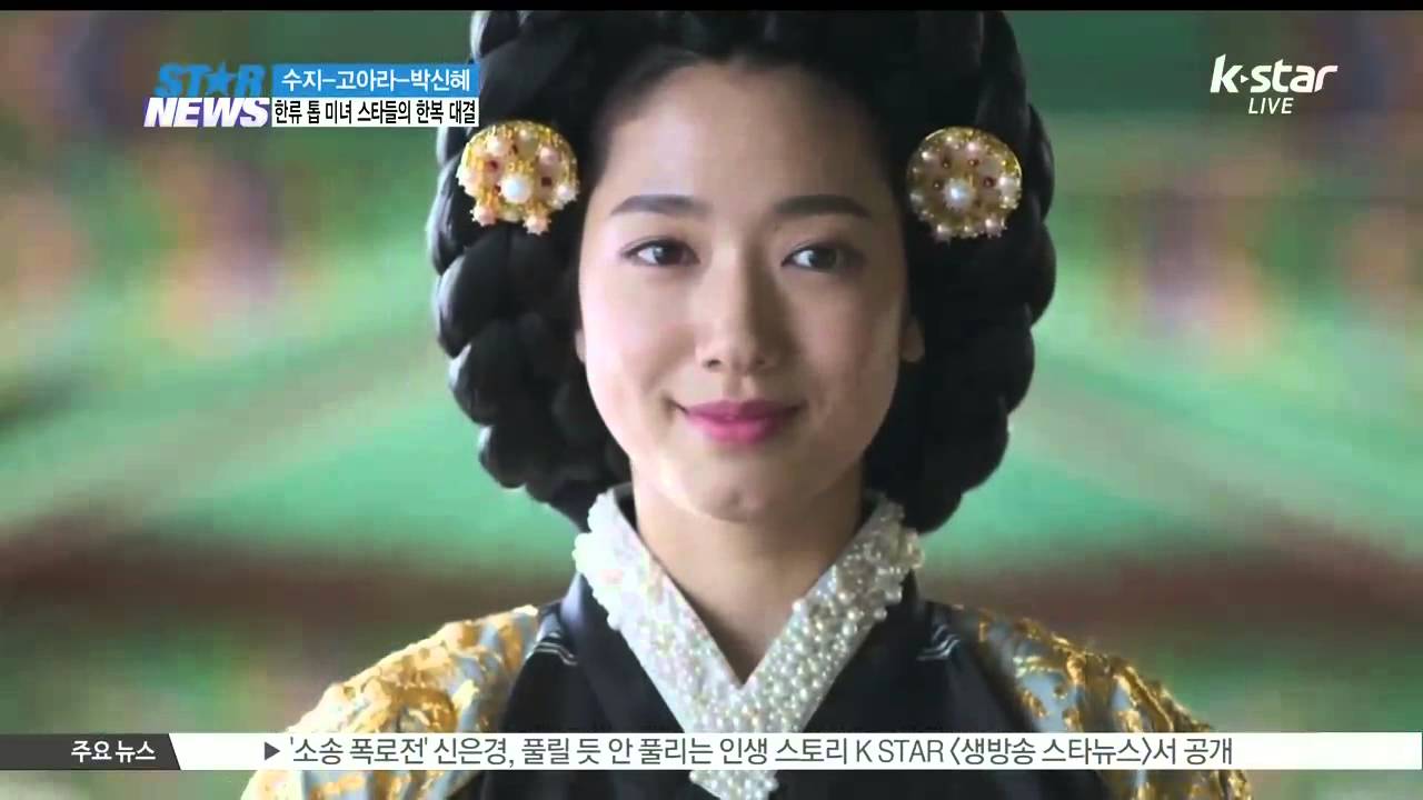 [K-STAR REPORT]Top stars wearing Korean traditional dress/수지-고아라-박신혜, 한류 톱 미녀 스타들의 한복 대결