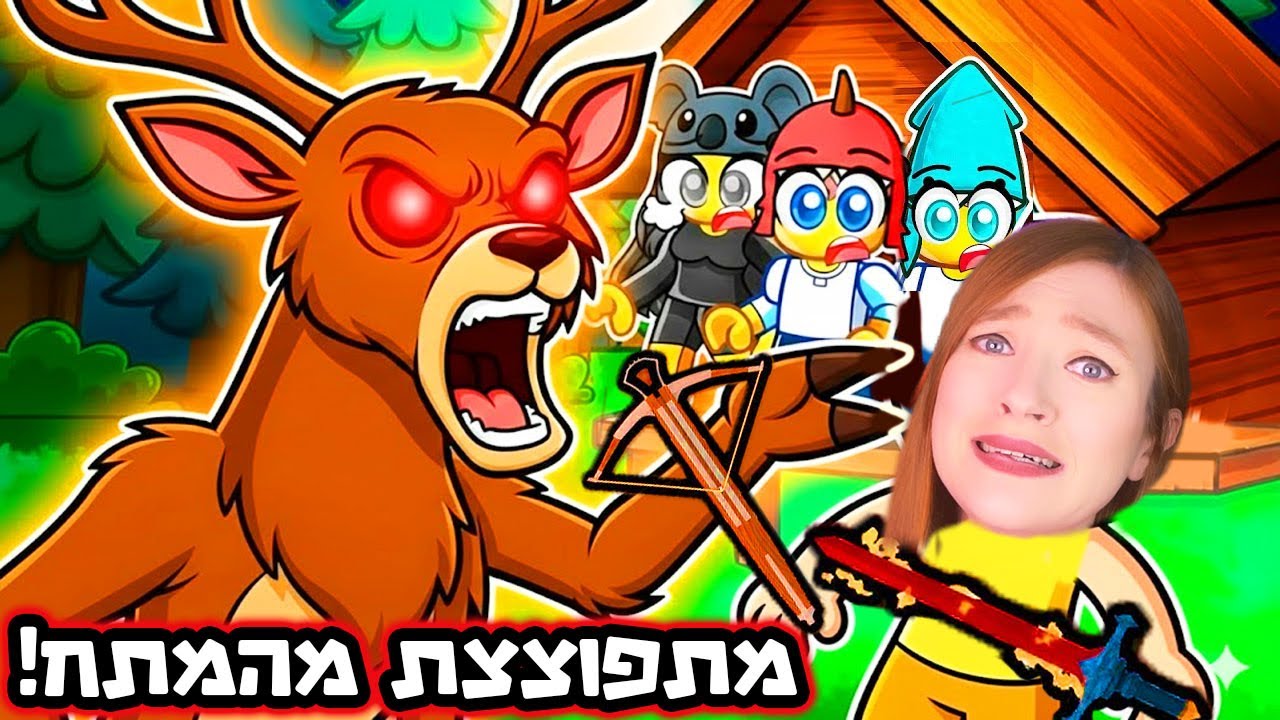 המשימה הכי קשה שהייתה לנו אי פעם! כל רגע מתח מטורף! ב-99 לילות