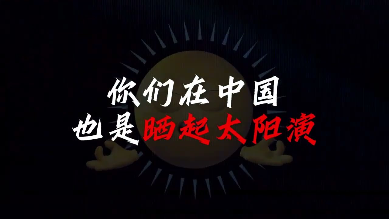 终于来了丨杨和苏发布了对DIGI GHETTO的Diss