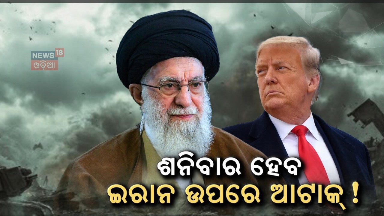ଇରାନ ଉପରେ ବଡ଼ ଆଟାକ୍... | Iran America War Update | America Army Around The Iran | Iran vs US | N18G