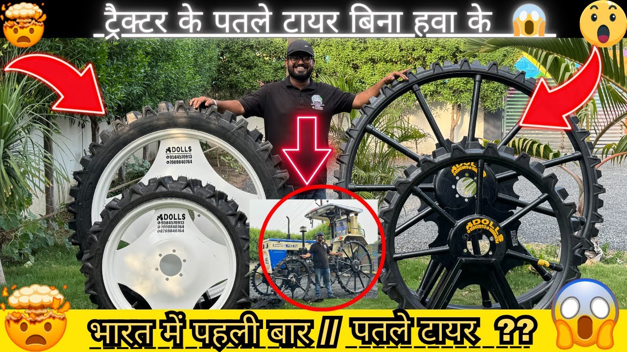 Narrow Tractor wheel |😱🔥😍  | Tractor Iron wheel |  tractor tyre | पतले टायर