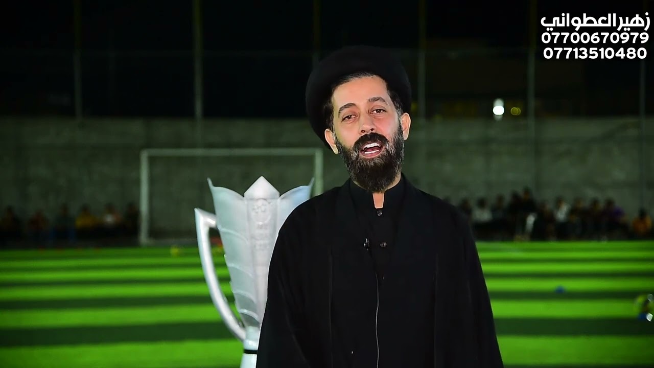 بطوله المرحوم سمير صبيح في منطقه الحسينيه  بإشراف كابتن مشرق