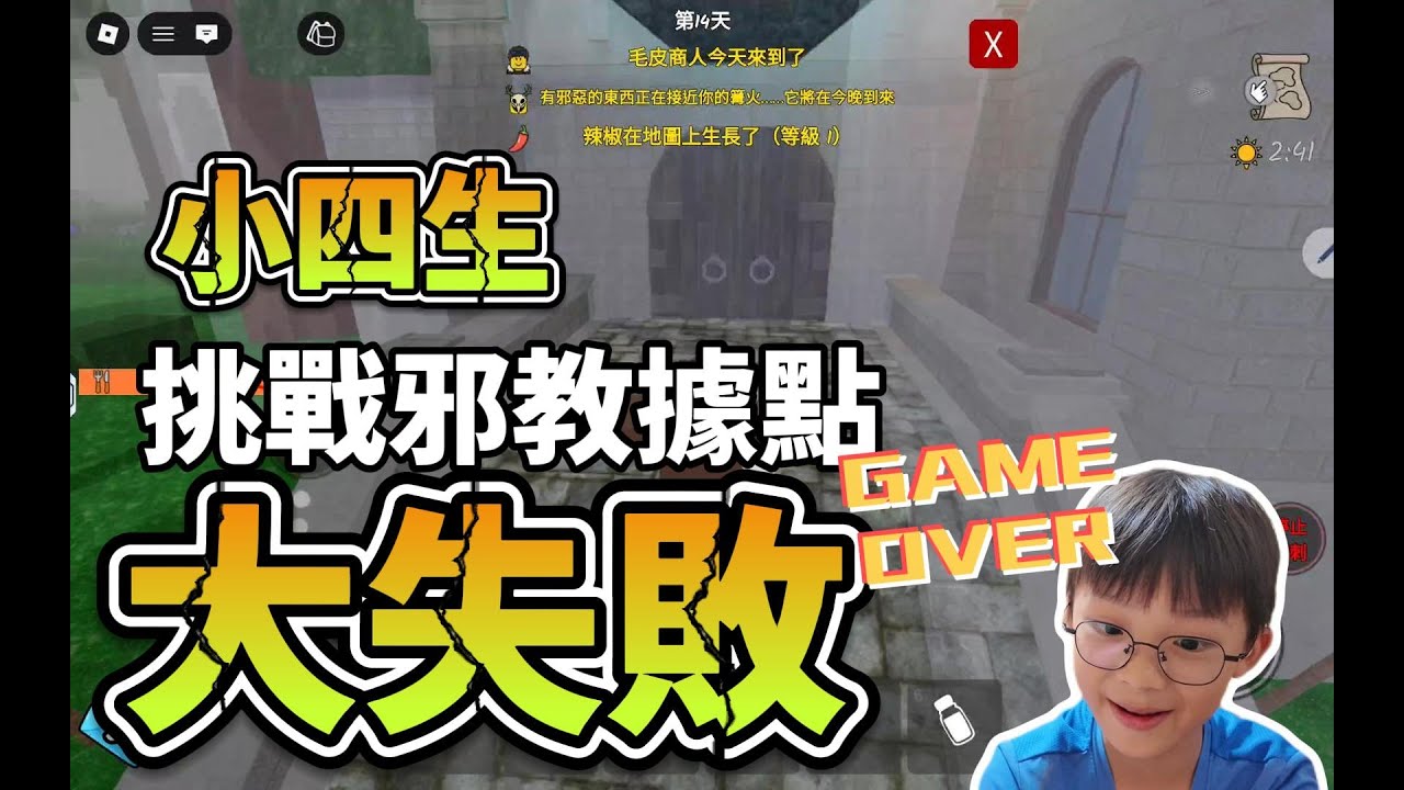 【旺來喬飛】Roblox 森林中的99夜｜小四生挑戰邪教據點！大失敗!!