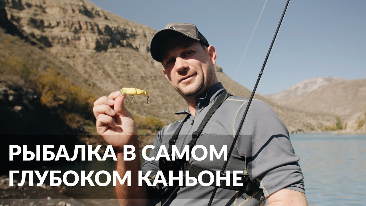 Рыбалка в Дагестане. Сулакский каньон.  Ирганайское водохранилище.  Река Сулак