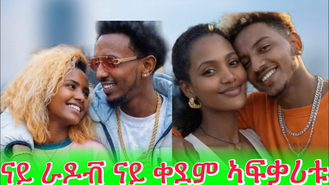 ናይ ራዶቭ ናይ ቀደም ኣፍቃሪቱ