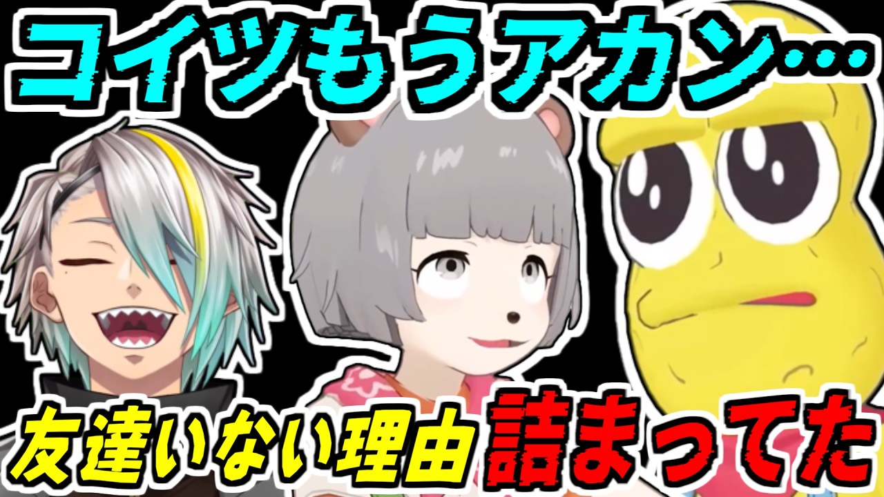 ピーナッツくんの暴走逆凸を見て絶望するぽんぽこ、爆笑するメイカ【歌衣メイカ/ぽこピー/Vtuber/切り抜き】