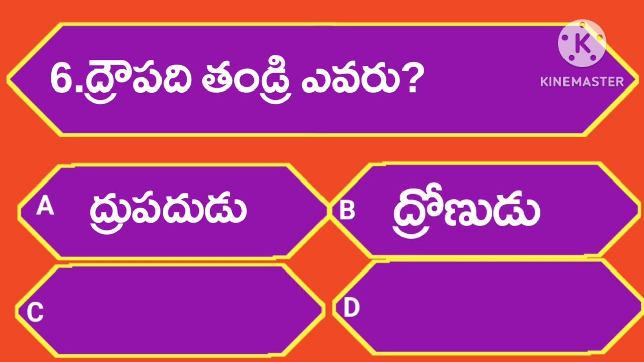Mahabharatam Drupada Full Details Part-1 | Drupadhudu Quiz PART-10 | Drupadhudu In Mahabharatam