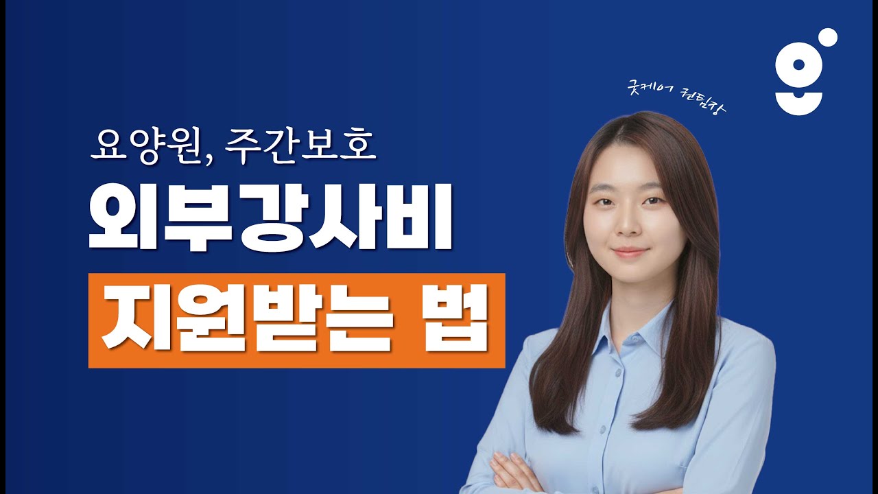 맞춤형 프로그램 가산 신청하는 방법