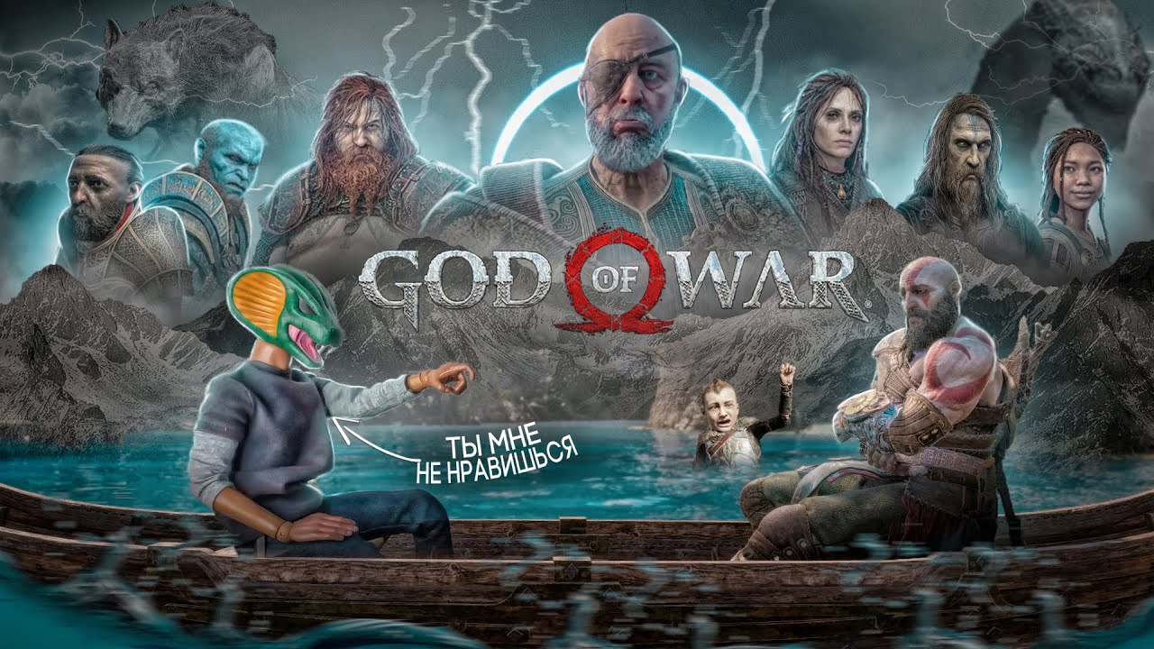Ругаю God of War 2018 и God of War Ragnarok