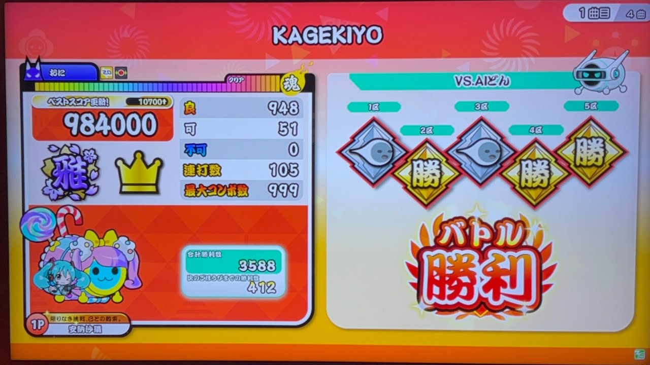 KAGEKIYO(裏) 24+16分音符2-1処理フルコンボ