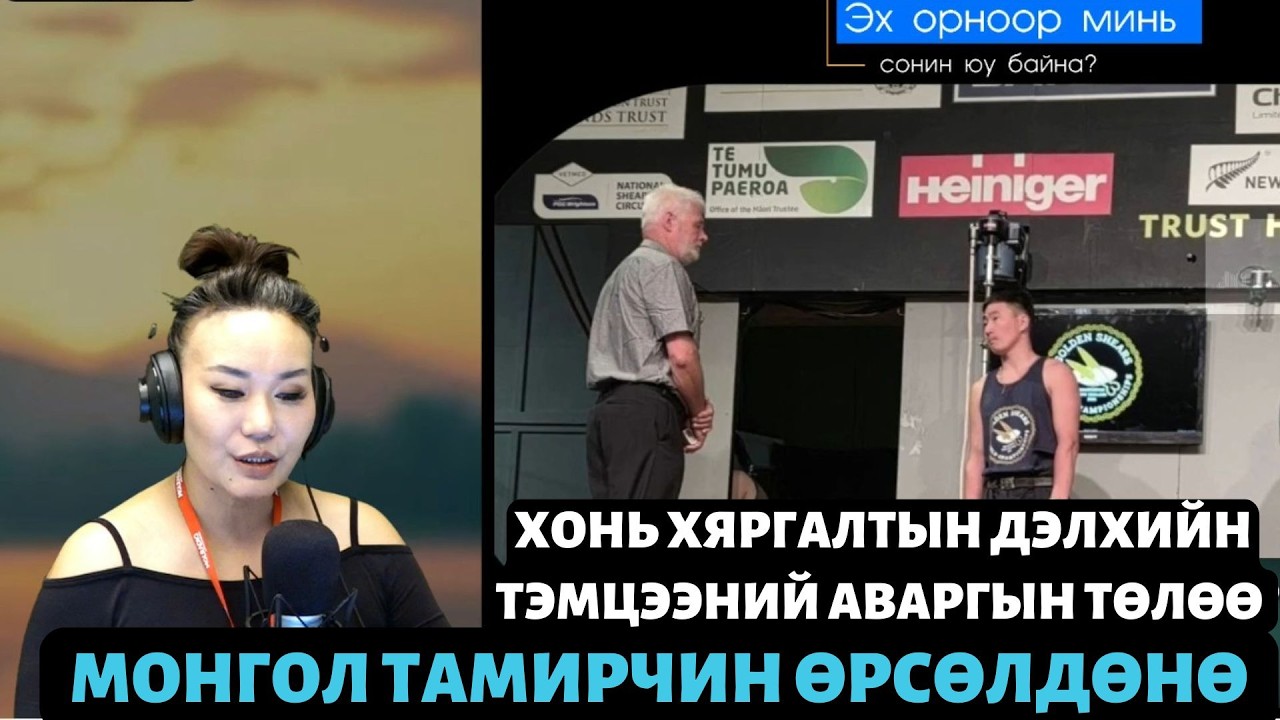 Эх орноор минь сонин юу байна | 2026-03-05 | Хонь хяргалтын дэлхийн аваргын төлөө Монгол өрсөлдөнө