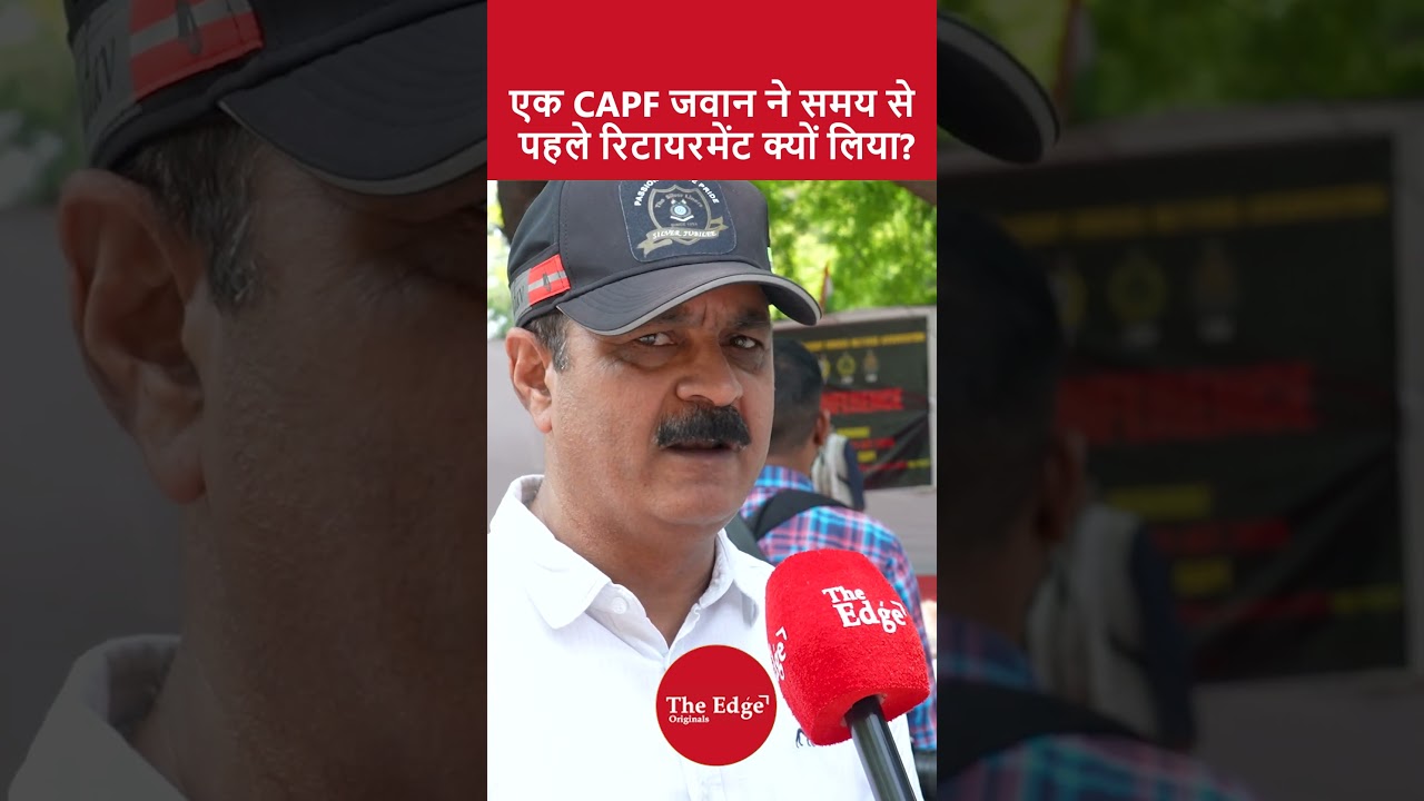 एक CAPF जवान ने समय से पहले रिटायरमेंट क्यों लिया