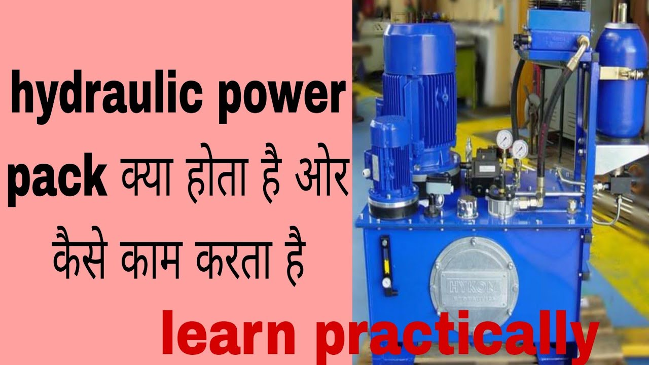 hydraulic Power pack क्या होता है और कैसे काम करता है
