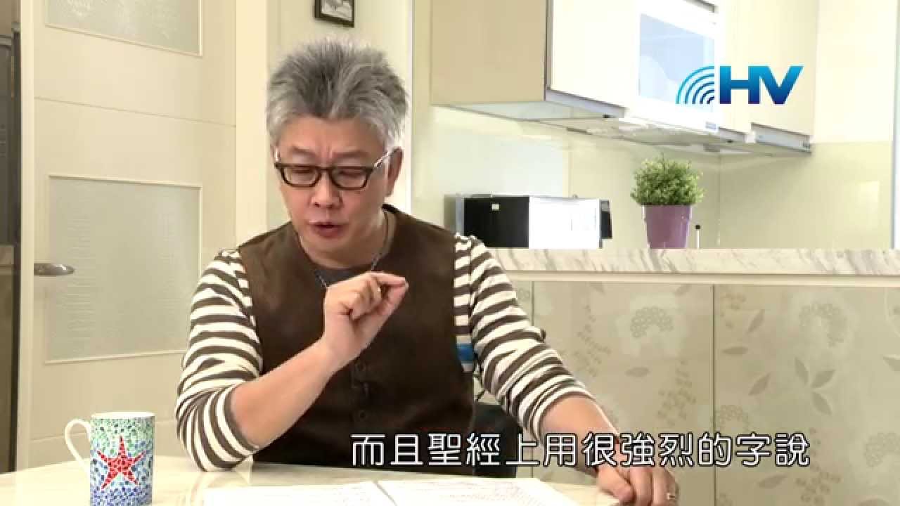20140418恩典365 - 創世記 49 : 省察自己的問題