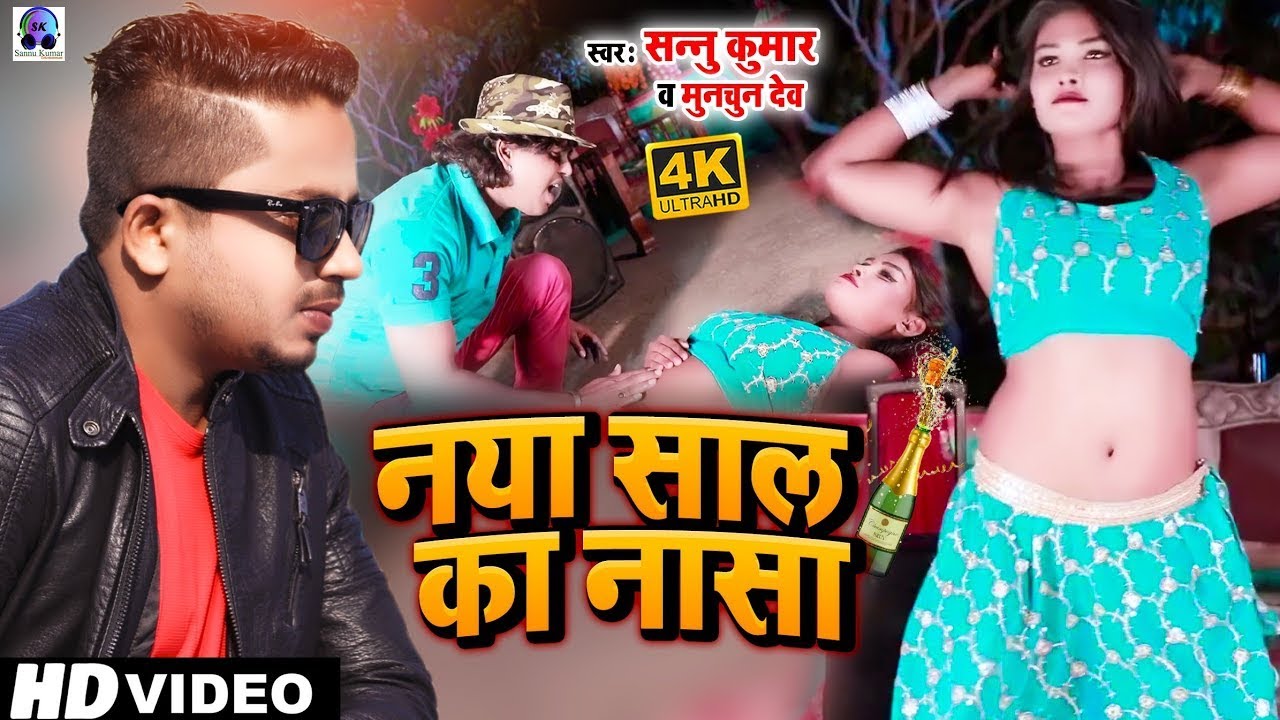 Happy New Year 2026 | Naya Sal Ka Nasha | Sannu Kumar New Year Song | Maithili Song  Shavira Digital