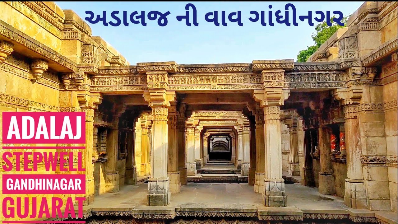 Adalaj Stepwell gandhinagar Gujarat | Ahmedabad to adalaj day 2 |Gujarat safarnama 2021
