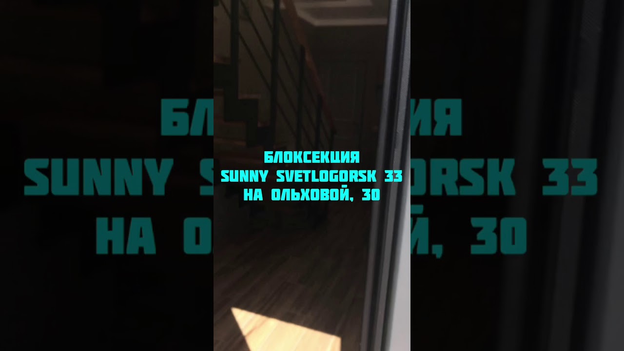 Sunny Svetlogorsk 33