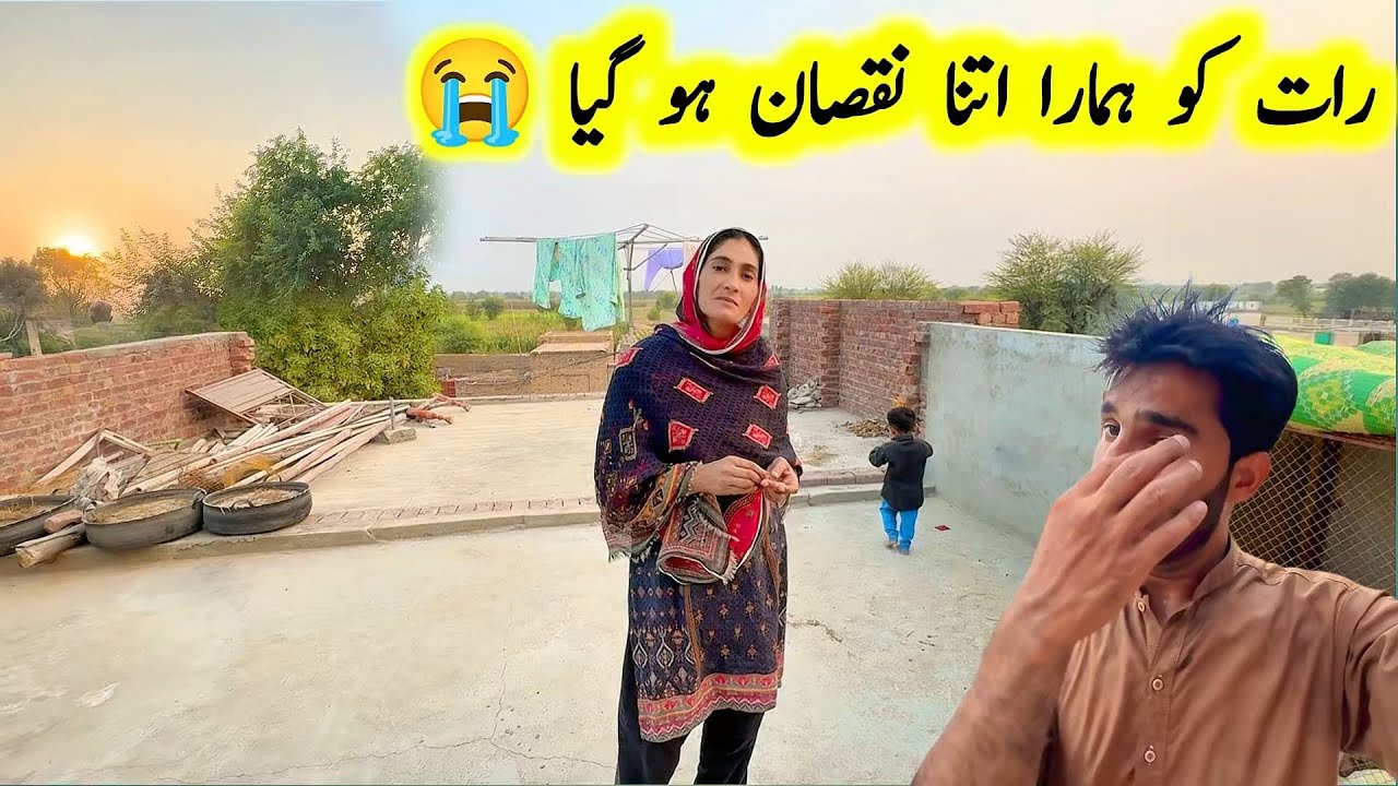 Raat ko Hamara kitna Nuqsan Ho giya 😭| pak village family