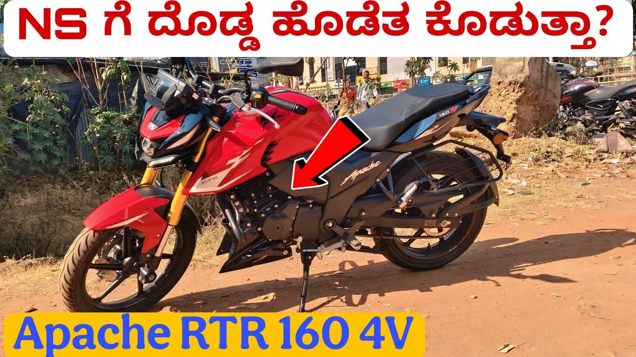 Apache RTR 160 4V with TFT display kannada review | NS ಗೆ ದೊಡ್ಡ ಹೊಡೆತ 
