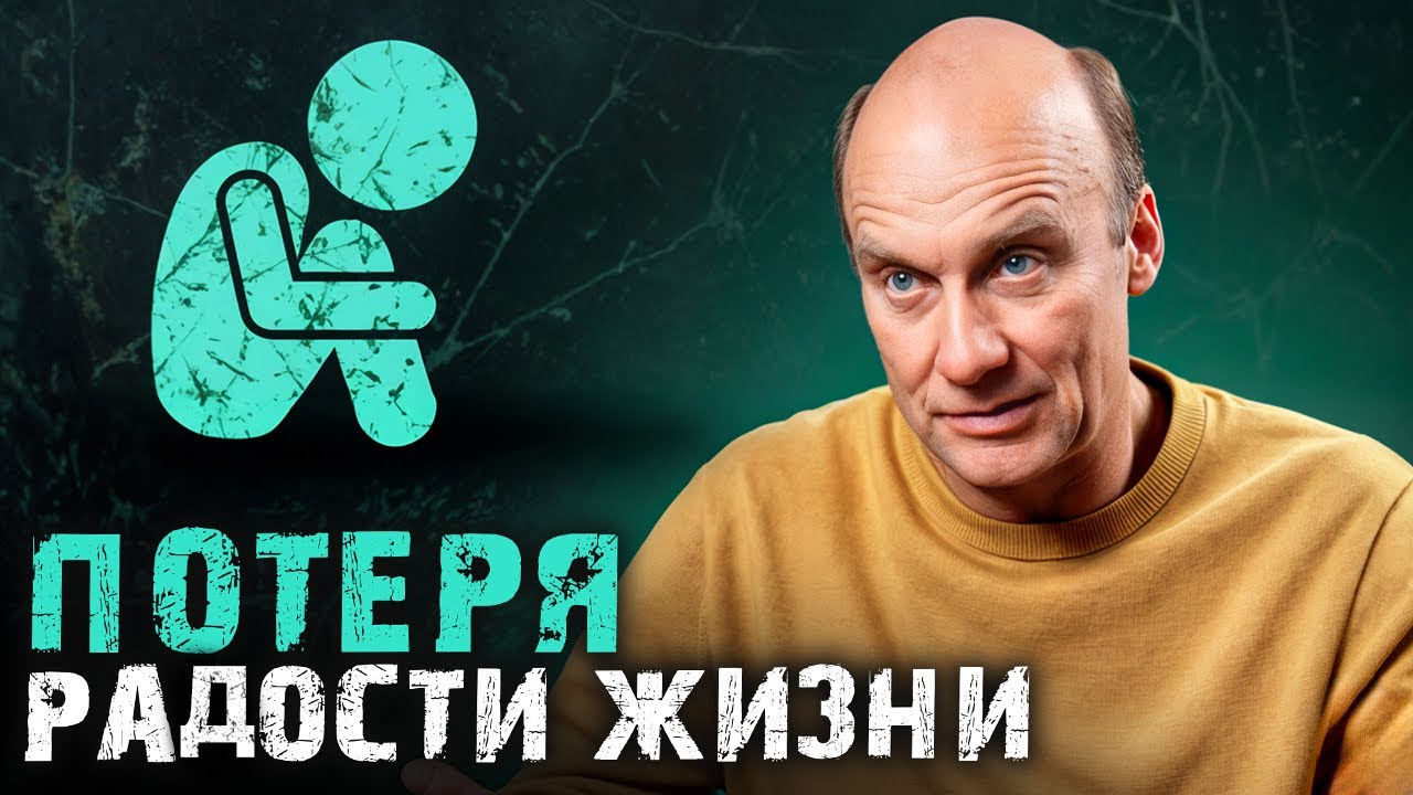 Что делать, если НИЧЕГО не хочется? Как бороться с депрессией, апатией и ангедонией?