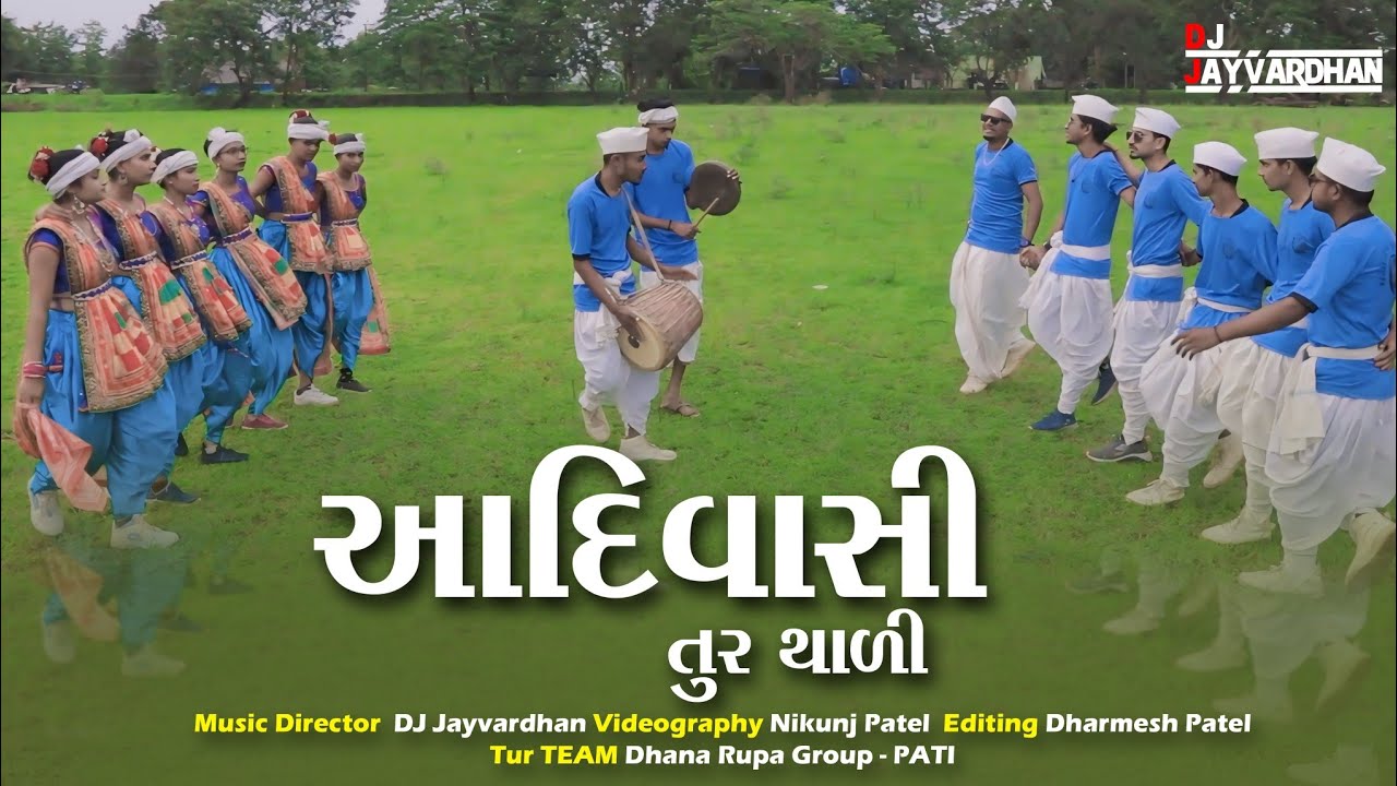 Adivasi Ture Thali || Dj Jayvardhan adivasi new song 2024#