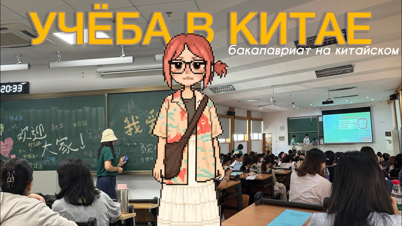 Vlog: Китайские студенческие будни в ZJUT