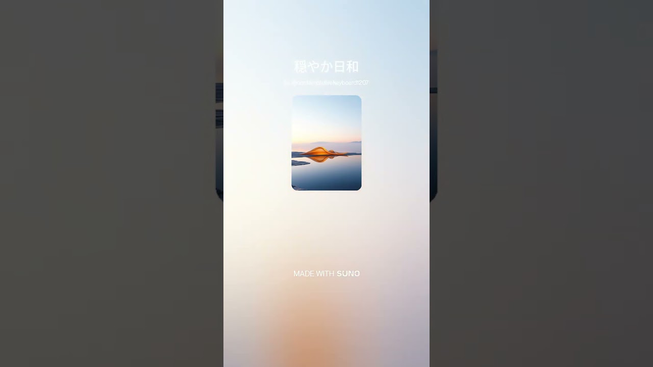 アンビエントなチルアウト「穏やか日和」202602548