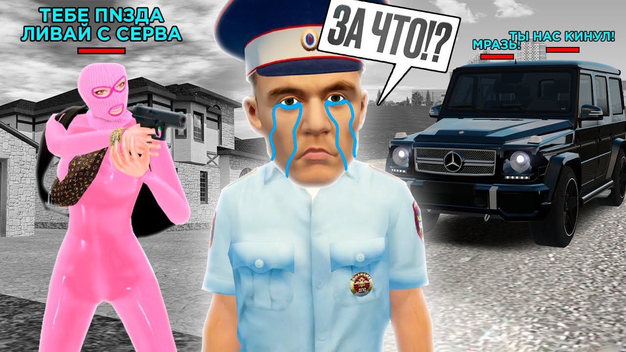 ЭТОГО ИГРОКА НЕНАВИДИТ ВЕСЬ СЕРВЕР 😭 GTA RADMIR RP