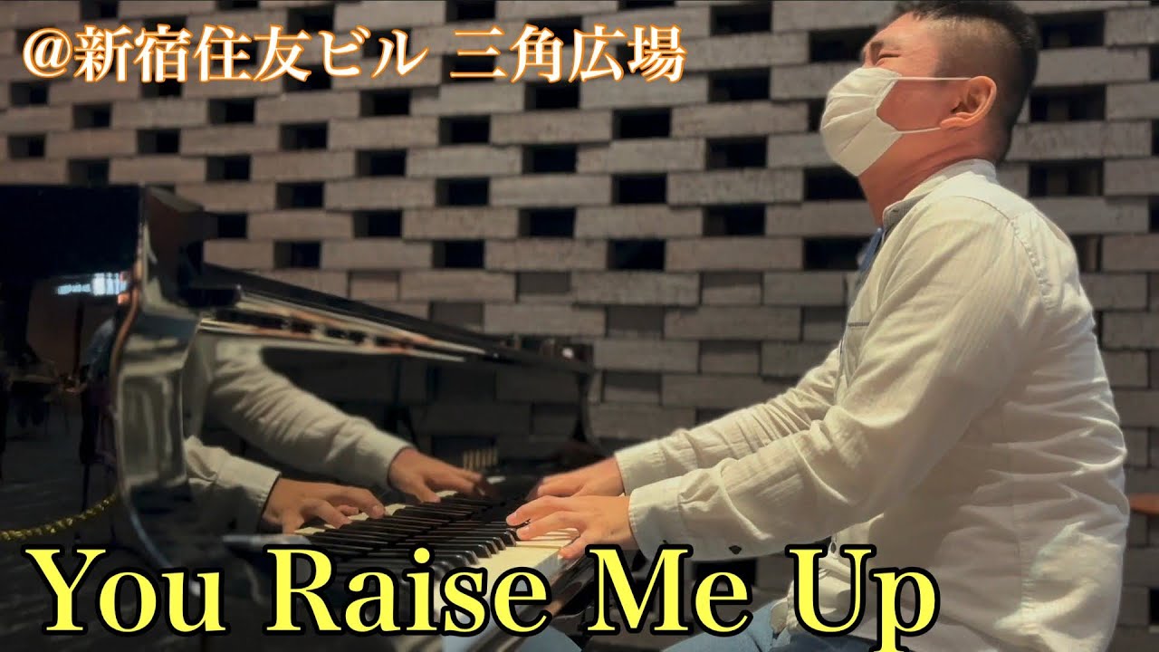 その場で選曲。「You Raise Me Up」【
