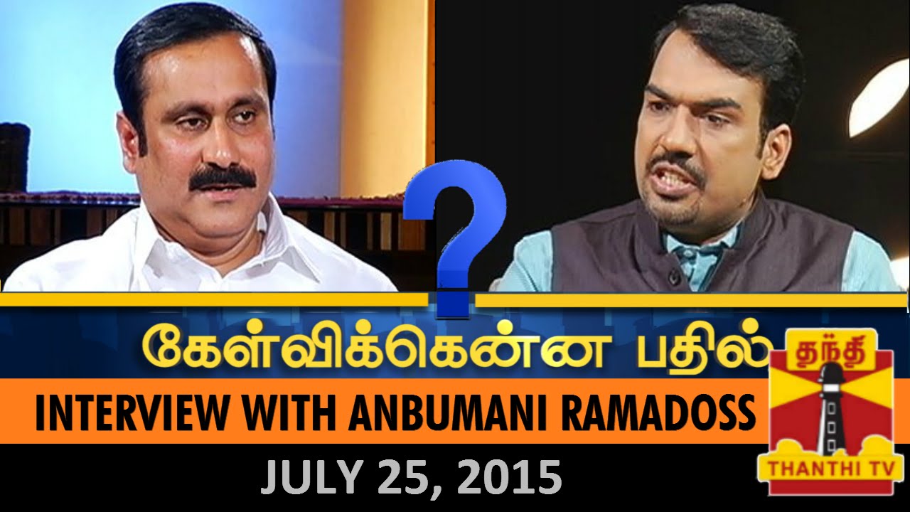 Kelvikkenna Bathil : Exclusive Interview with Anbumani Ramadoss (PMK's CM Candidate) (25/07/2015)