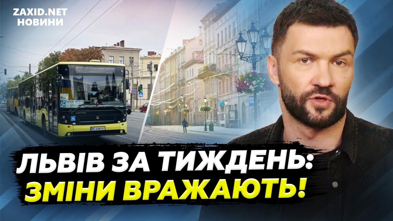 Пальне і проїзд, дороги після зими, лікар за 24 години — тиждень важливих рішень у Львові
