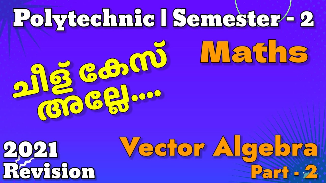 2021 Revision | Polytechnic | Maths | Vector Algebra : part 2 - dot product